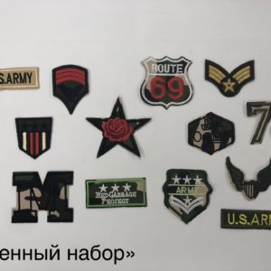 Клеевая аппликация "Военный набор" (1163/1164/1165)